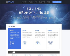 일반에 공개되는 ETRI 최신 인공지능 기술 어떤 게 있나
